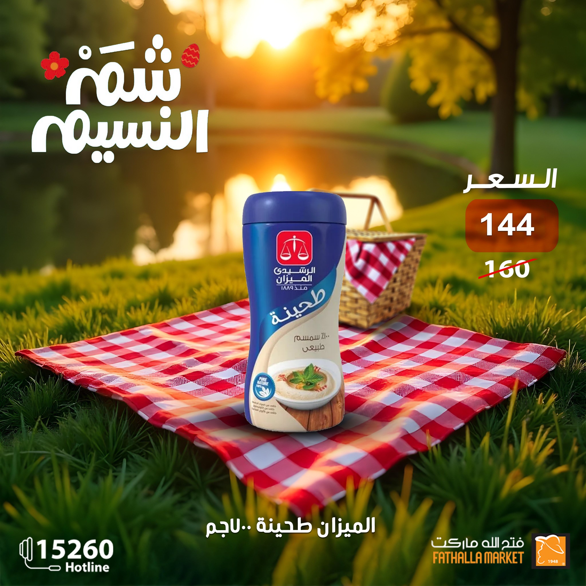 fathalla offers from 19apr to 16apr 2025 عروض فتح الله من 19 إبريل حتى 16 إبريل 2025 صفحة رقم 18